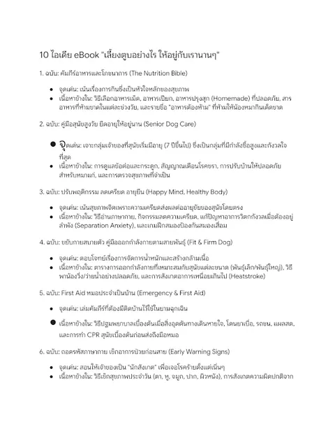 E-book