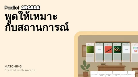 เกมภาษาและการสื่อสาร