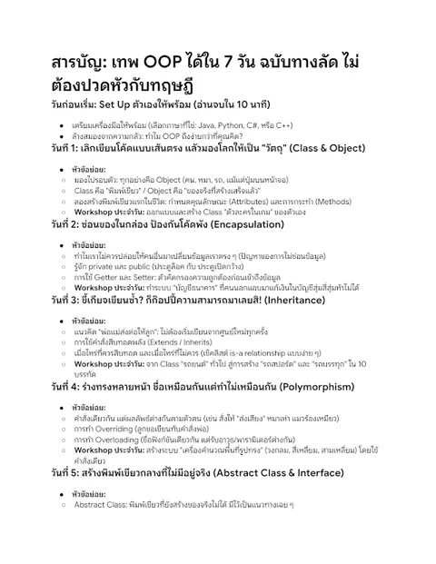 eBook