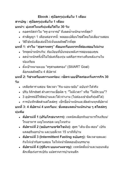 E-book