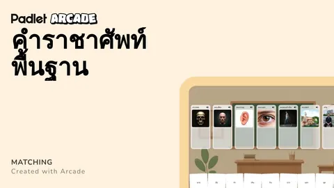เกมจับคู่