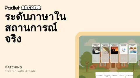 เกมจับคู่