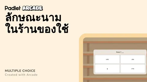 รายวิชาภาษาไทยเพื่อสื่อสาร คำนาม
