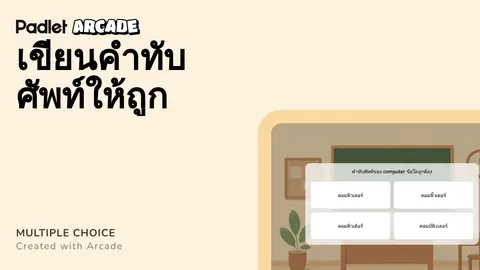คำทับศัพท์