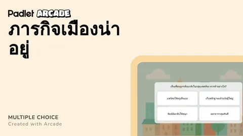 เกม