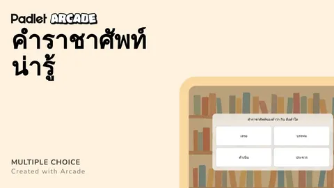 เกม