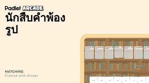 เกม
