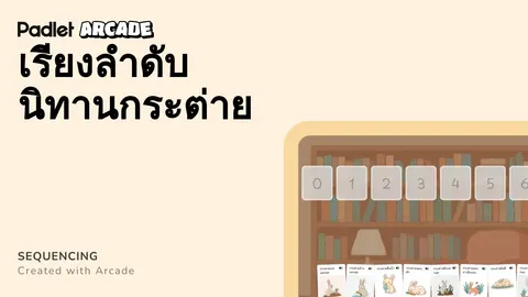 เกม