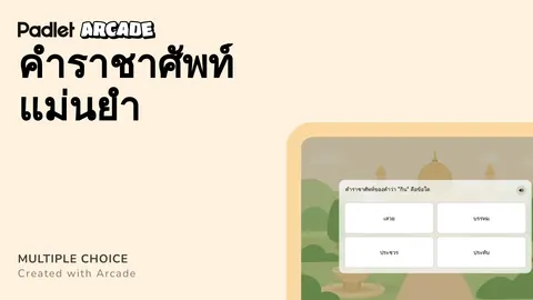 คำราชาศัพท์