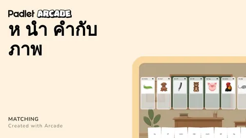 เกม