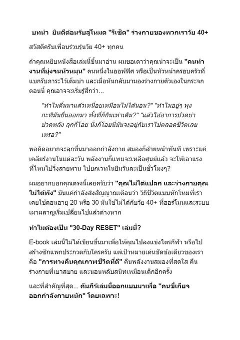 ส่งงาน E-book