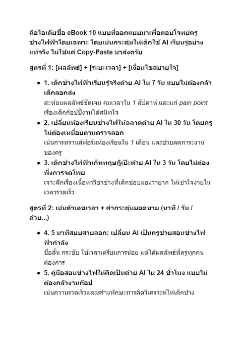 E-BOOK
