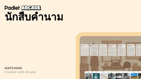 เกม