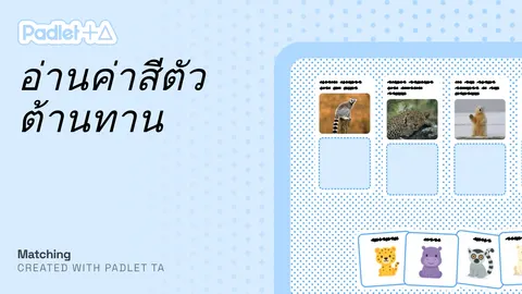 ตัวต้านทาน
