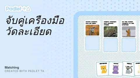 เครื่องมือวัดละเอียด