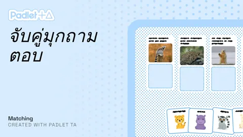 เกมส์ตอบคำถามง่ายมาก