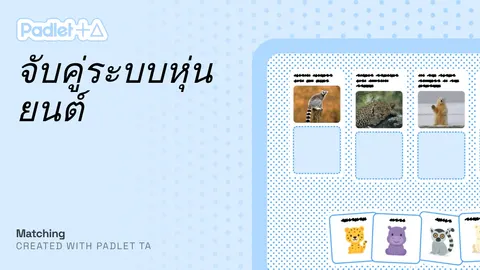เกมส์หุ่นยนต์