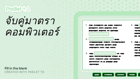 จับ คู่ มาตรา ใน พระราชบัญญัติ ว่า ด้วย การ กระทํา ผิด เกี่ยว กับ คอมพิวเตอร์ ให้ ถูก ต้อง