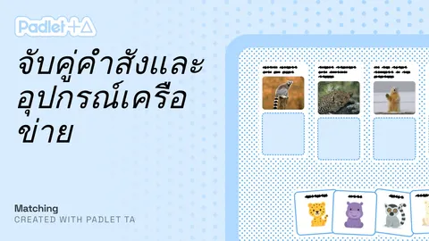 จบคู่