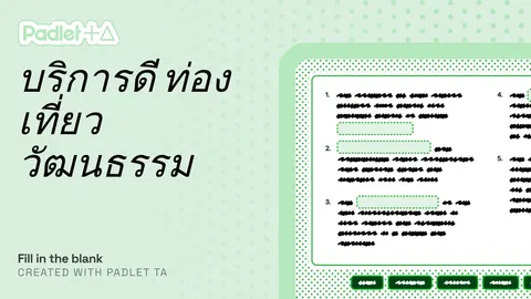 เกมเติมคำ