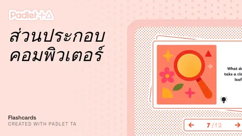 เกมแฟลช