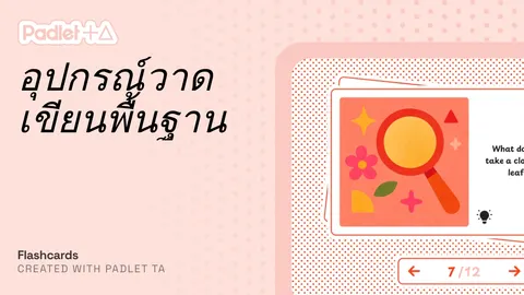 เกมส์3