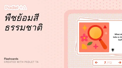 สีธรรมชาติ