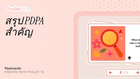 PDPA