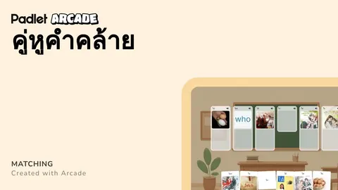 เกม