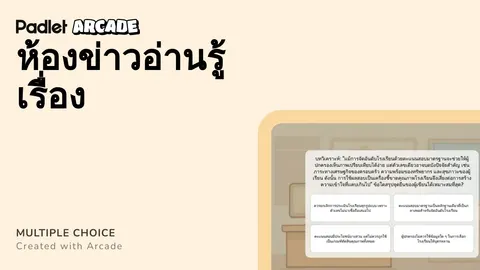 การอ่าน