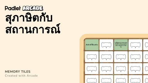เกม
