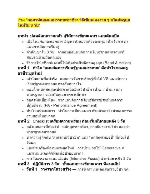 E-book