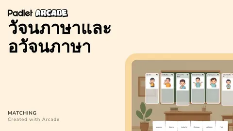 เกม