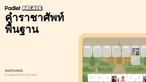 เกม