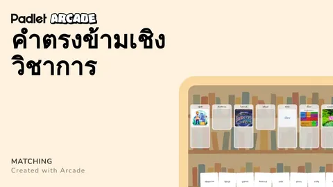 เกม