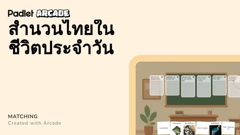 เกม