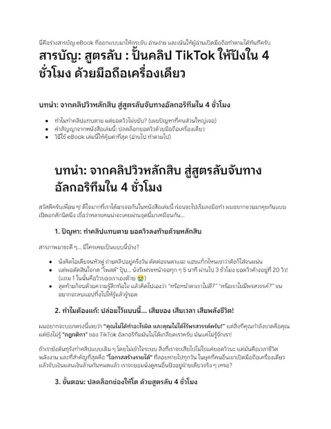 E-book