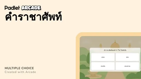 เกม