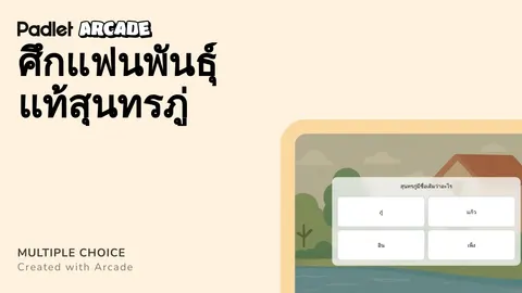 เกม