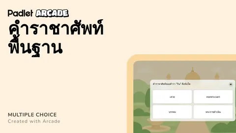 เกม