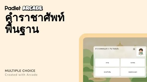 เกม