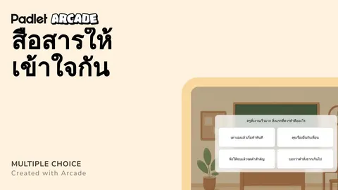 เกม
