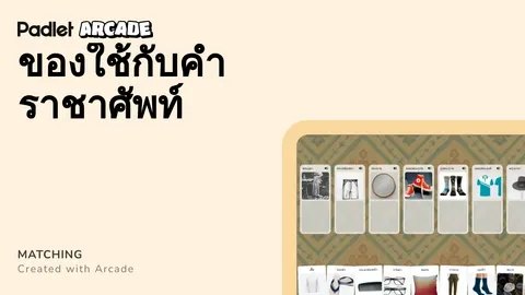 จับคู่