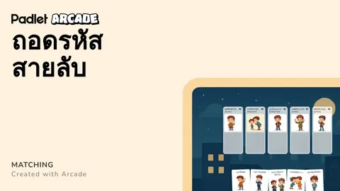 จับคู่