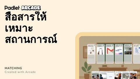 เกม