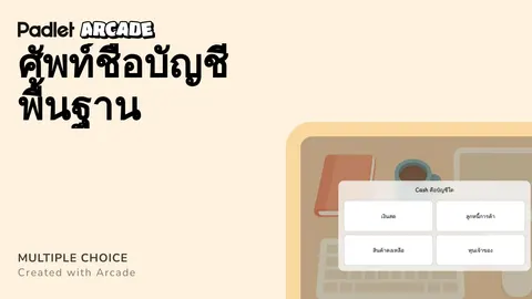 เกม