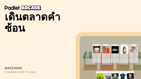 เกม