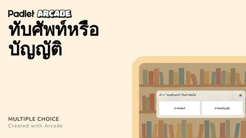 เกม