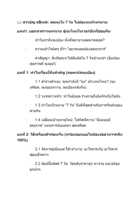 E-Book