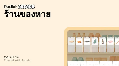 เกม